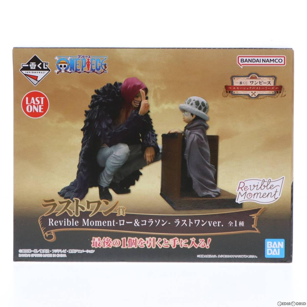 Amazon.co.jp: [FIG]ラストワン賞 Revible Moment-ロー&コラソン